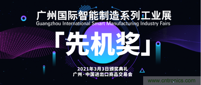 即將開啟！3月廣州智能制造系列展精彩紛呈【展會(huì)速遞】