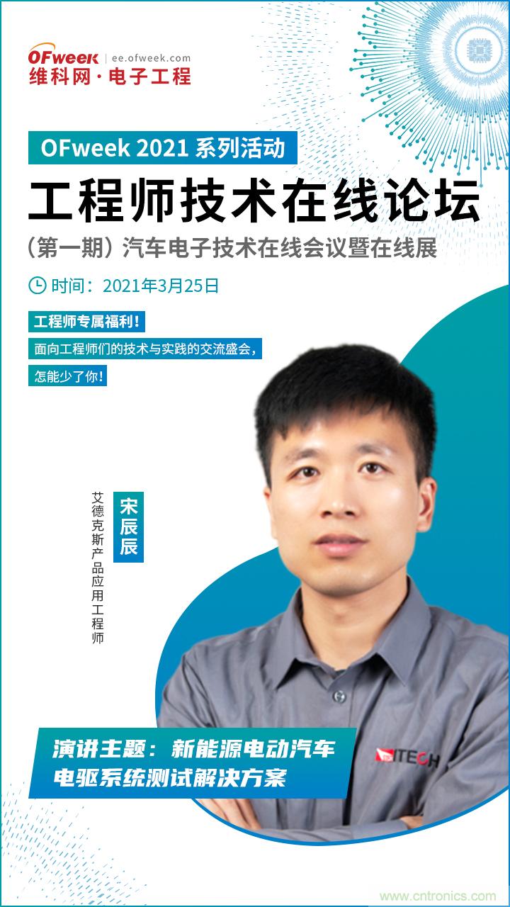 速看！工程師技術(shù)福利：汽車電子技術(shù)專家在此吹響&ldquo;集結(jié)號&rdquo;