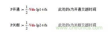 開關(guān)電源MOS開關(guān)損耗推導過程詳解