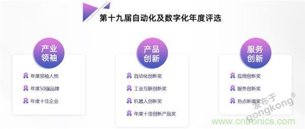 2021 CAIMRS | 雙環(huán)加速，數(shù)字重構(gòu)，中國制造數(shù)字化服務(wù)峰會成功舉行