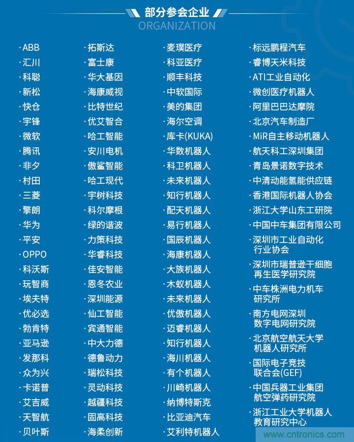 第十屆機(jī)器人產(chǎn)業(yè)大會(huì)開幕在即，五大亮點(diǎn)搶先看