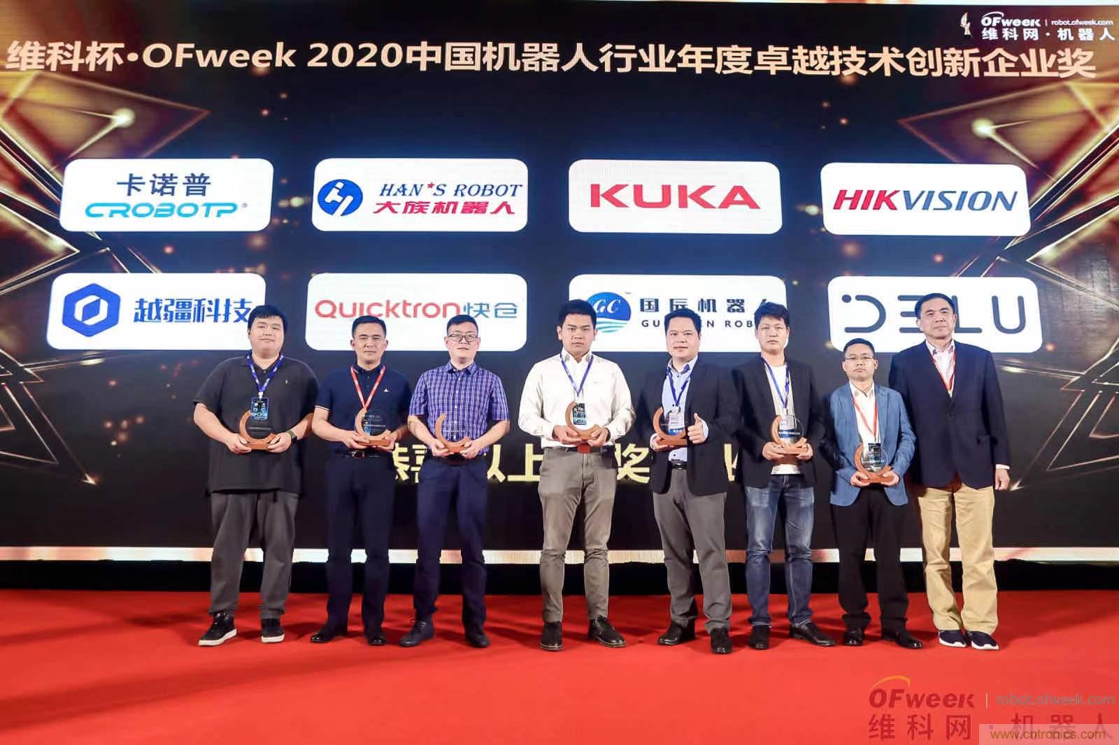 OFweek 2021中國機(jī)器人產(chǎn)業(yè)大會&ldquo;維科杯&rdquo;獲獎名單揭曉！