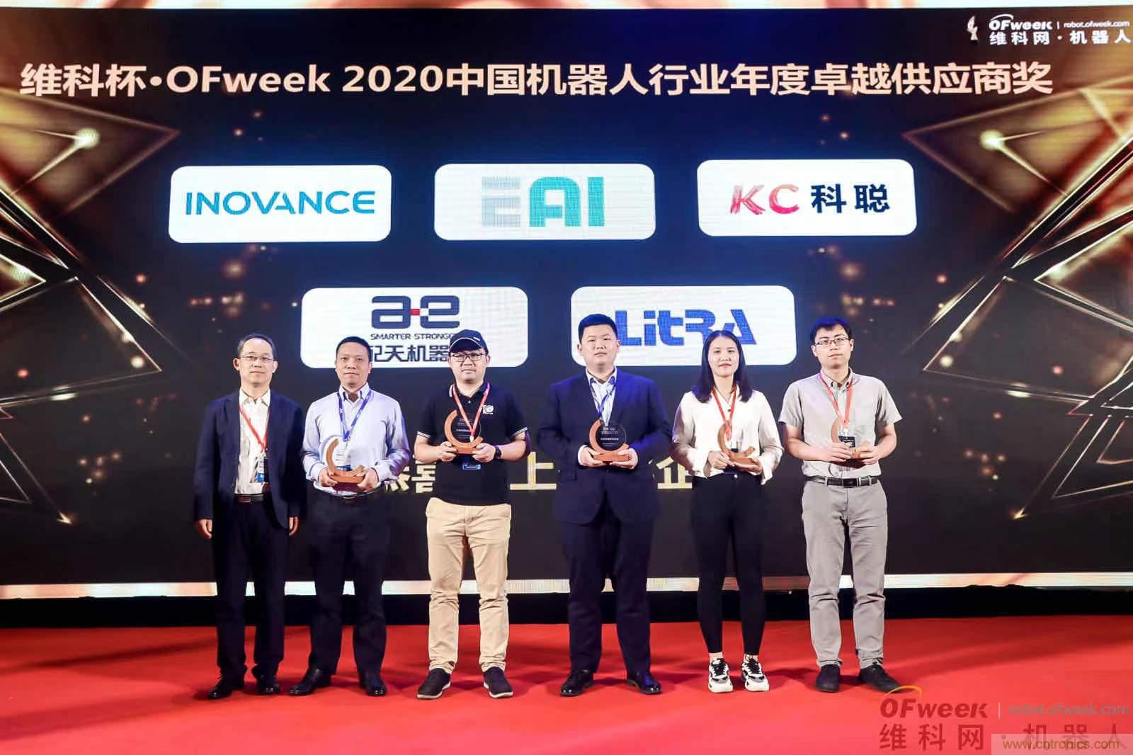 OFweek 2021中國機(jī)器人產(chǎn)業(yè)大會&ldquo;維科杯&rdquo;獲獎名單揭曉！