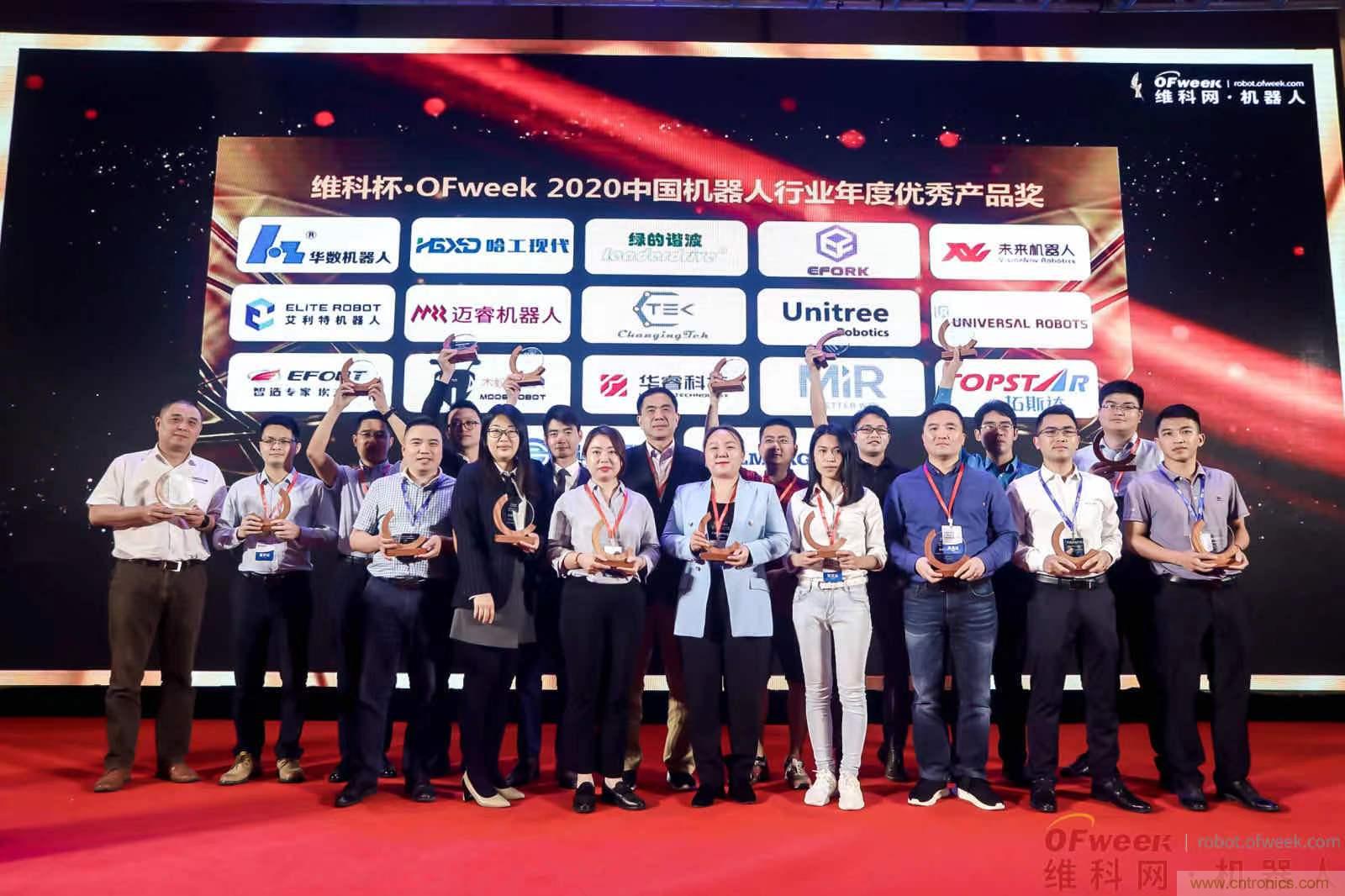 OFweek 2021中國機(jī)器人產(chǎn)業(yè)大會&ldquo;維科杯&rdquo;獲獎名單揭曉！