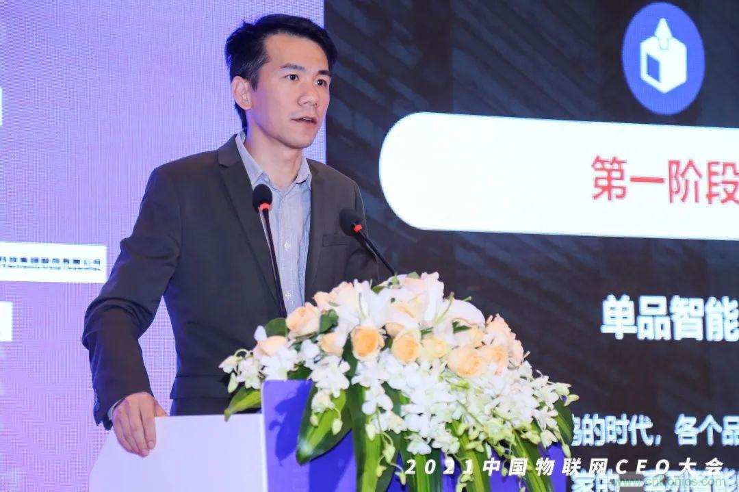 時(shí)代拐點(diǎn)，探索IoT增長引擎，2021中國物聯(lián)網(wǎng)CEO大會在上海盛大召開