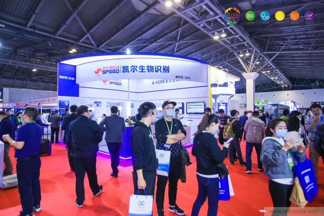 &ldquo;芯聯(lián)萬(wàn)物，智賦全球&rdquo;&mdash;&mdash;IOTE 2021第十五屆國(guó)際物聯(lián)網(wǎng)展在滬舉辦