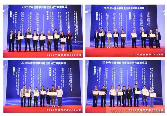 IOTE 2021上海站完美收官丨前瞻布局?jǐn)?shù)字經(jīng)濟時代，撬動萬億級IoT賽道