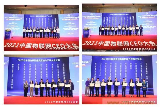 IOTE 2021上海站完美收官丨前瞻布局?jǐn)?shù)字經(jīng)濟時代，撬動萬億級IoT賽道