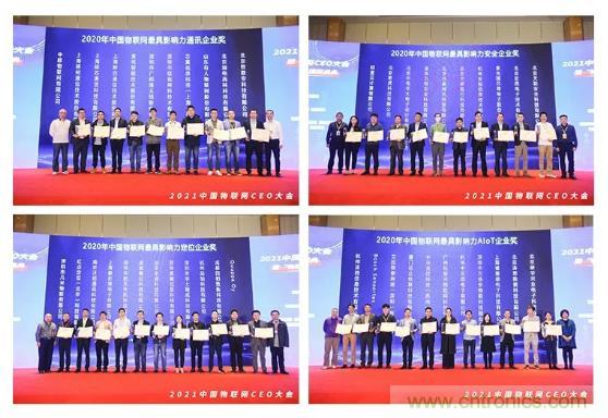 IOTE 2021上海站完美收官丨前瞻布局?jǐn)?shù)字經(jīng)濟時代，撬動萬億級IoT賽道