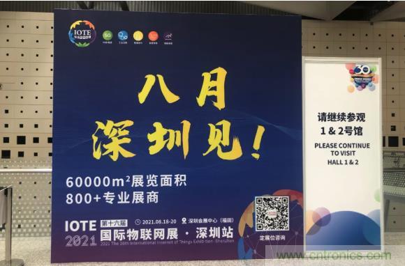 IOTE 2021上海站完美收官丨前瞻布局?jǐn)?shù)字經(jīng)濟時代，撬動萬億級IoT賽道
