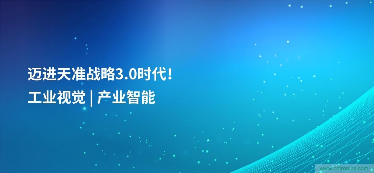 成功收購半導(dǎo)體設(shè)備商MueTec，天準(zhǔn)科技助推半導(dǎo)體產(chǎn)業(yè)發(fā)展