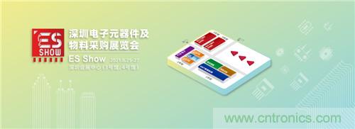 首屆ES SHOW電子展開展在即，主辦方揭秘三大亮點 ！