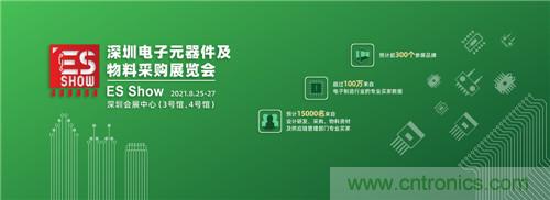 首屆ES SHOW電子展開展在即，主辦方揭秘三大亮點 ！