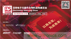 首屆ES SHOW電子展開展在即，主辦方揭秘三大亮點 ！