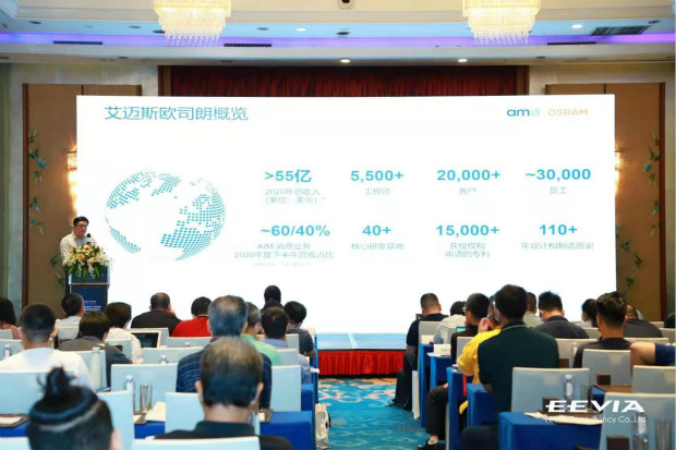 打造全閉環(huán)光學(xué)技術(shù)賦能智能駕駛等產(chǎn)業(yè)，艾邁斯歐司朗聚焦四大領(lǐng)域