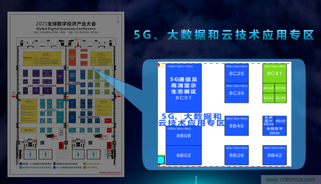 2021數(shù)字經(jīng)濟大會推5G通信展區(qū)，&ldquo;5G+工業(yè)互聯(lián)網(wǎng)&rdquo;，帶你體驗萬物智聯(lián)
