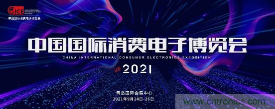 2021電博會(huì)應(yīng)對安全挑戰(zhàn)，為工業(yè)互聯(lián)網(wǎng)保駕護(hù)航