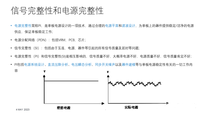 【泰享實(shí)測之水哥秘笈】：干貨分享，深度講解電源完整性設(shè)計和測試