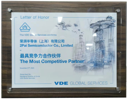 榮耀加冕！榮湃半導(dǎo)體榮獲VDE頒發(fā)“最具競(jìng)爭(zhēng)力合作伙伴獎(jiǎng)”