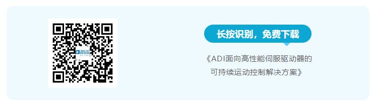 四個(gè)方面，詳析面向伺服驅(qū)動(dòng)器的運(yùn)動(dòng)控制解決方案