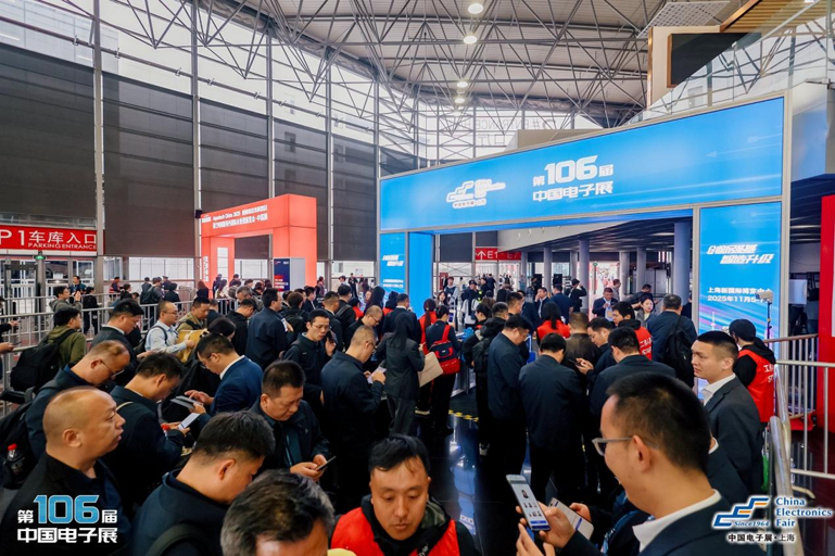 創(chuàng)新強(qiáng)基，智造賦能：超600家企業(yè)齊聚！第106屆中國(guó)電子展打造行業(yè)盛宴
