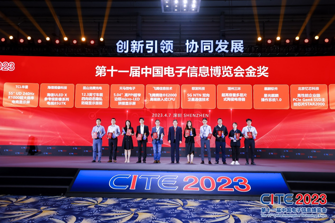 CITE2023順利收官：落幕不散場，期待明年再見