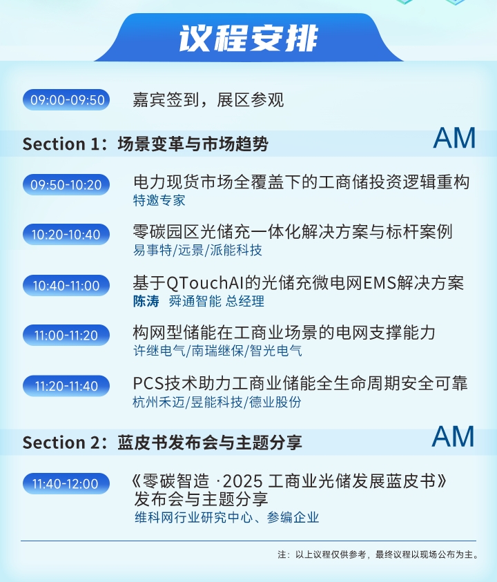 7月30日深圳集結(jié)！第六屆智能工業(yè)展聚焦數(shù)字經(jīng)濟(jì)與制造升級(jí)
