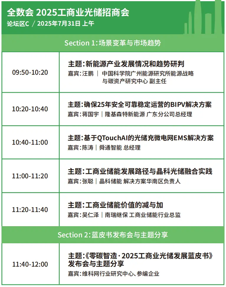 2025深圳智能工業(yè)展倒計時：華為、大族、富士康等名企齊聚（附超全參觀攻略）