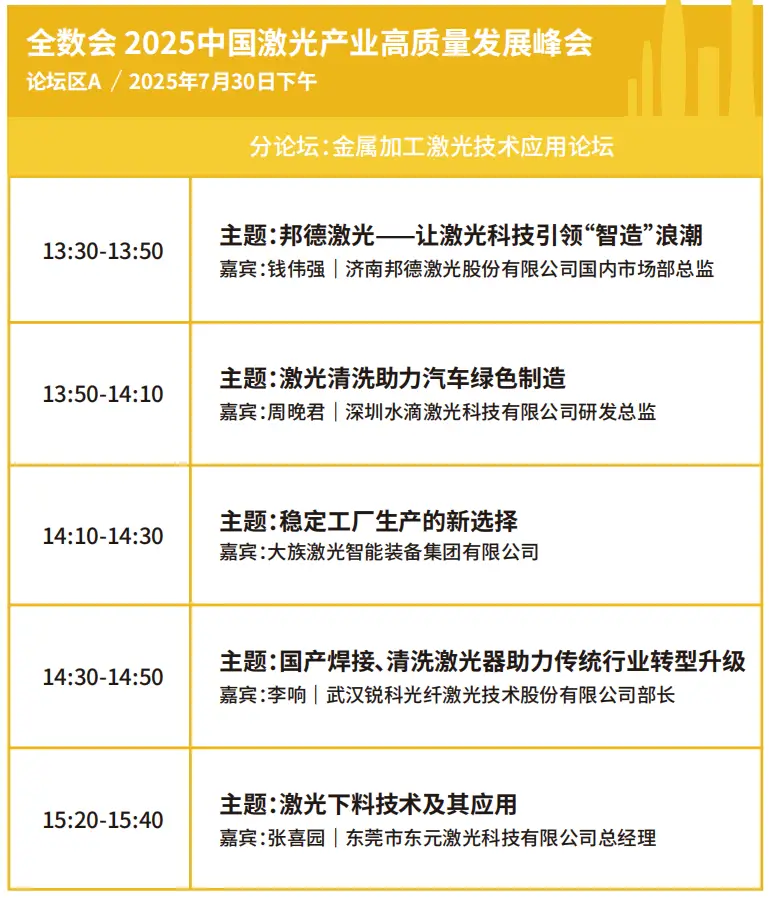 2025深圳智能工業(yè)展倒計時：華為、大族、富士康等名企齊聚（附超全參觀攻略）