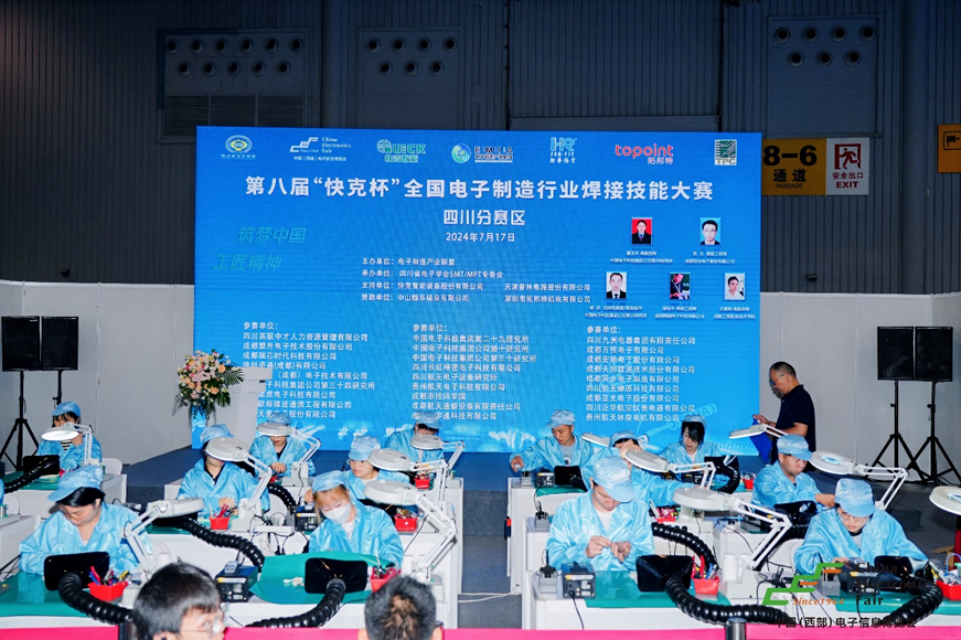 譜寫西部電子產(chǎn)業(yè)新篇章，第十二屆中國（西部）電子信息博覽會盛大開幕