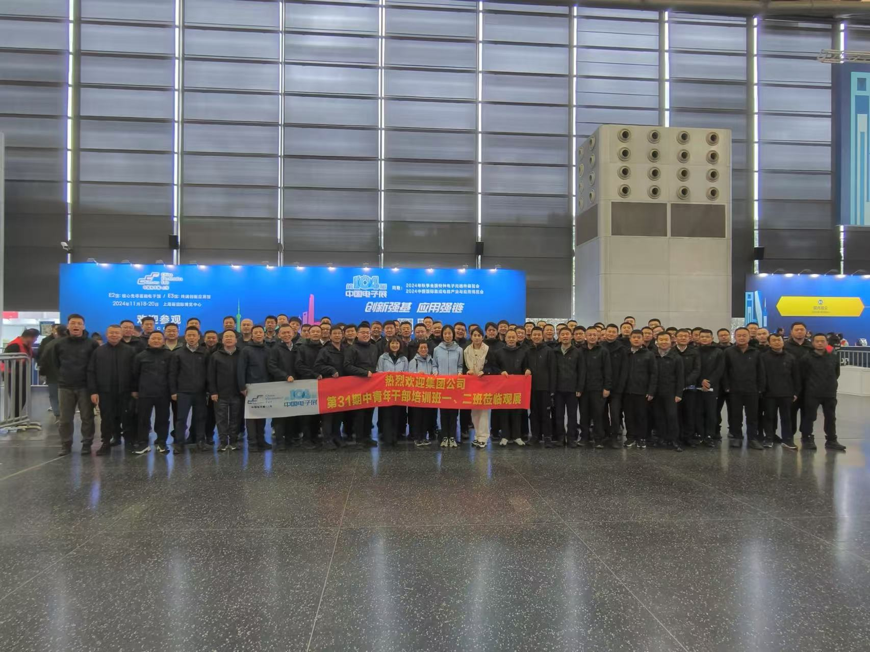 第104屆中國電子展震撼開幕，助推產(chǎn)業(yè)深度融合發(fā)展