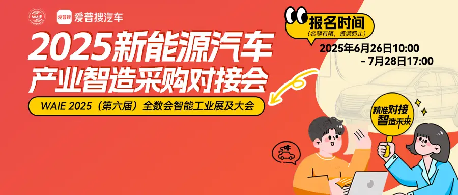2025深圳智能工業(yè)展倒計時：華為、大族、富士康等名企齊聚（附超全參觀攻略）