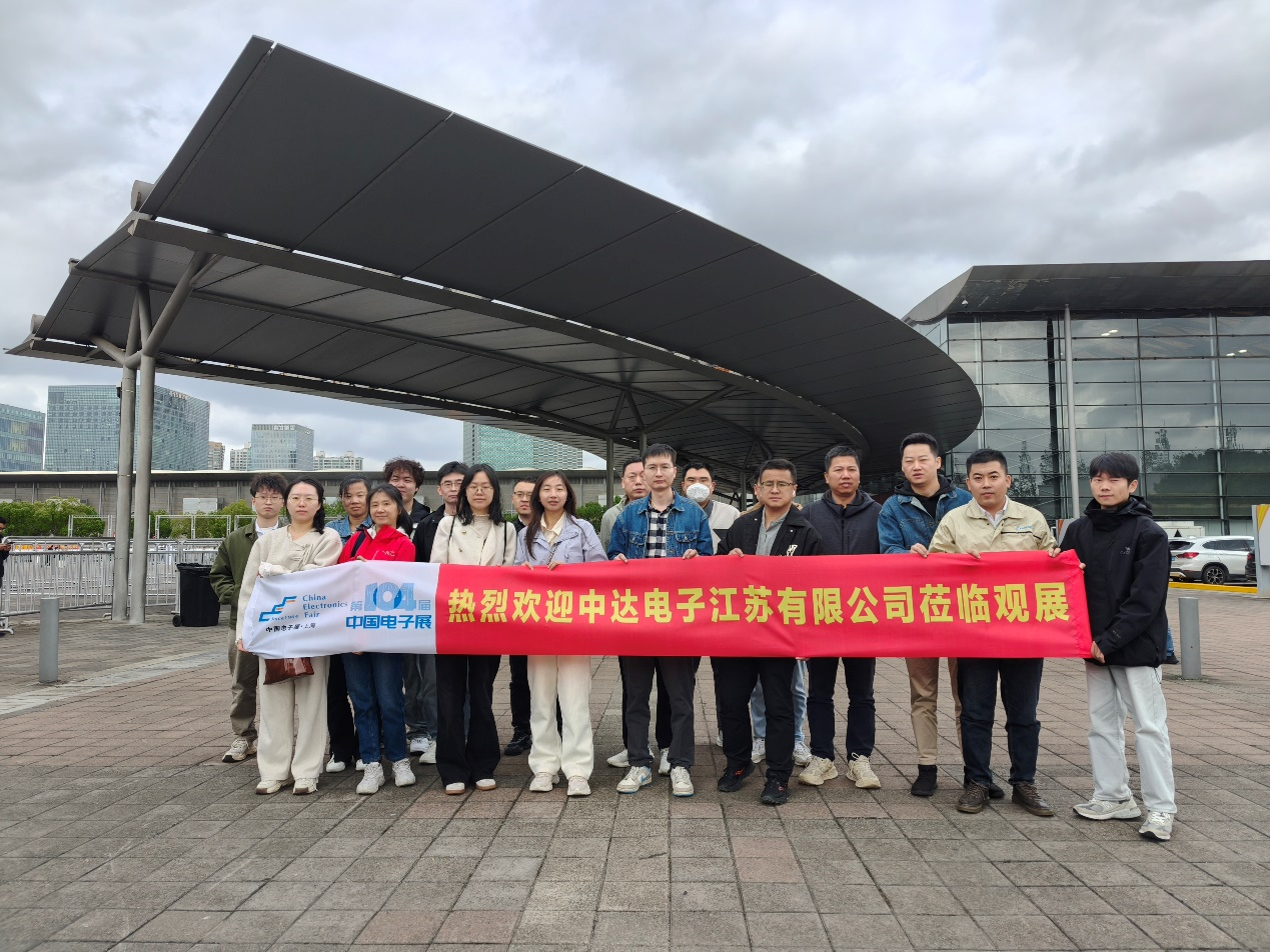 第104屆中國電子展震撼開幕，助推產(chǎn)業(yè)深度融合發(fā)展