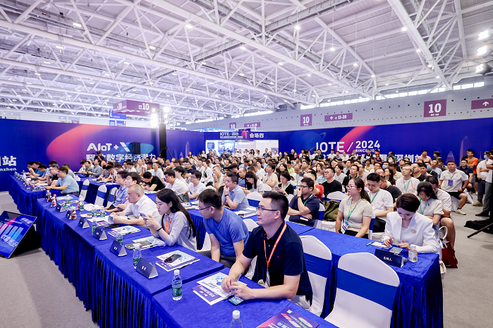 觀眾如潮！AI+IoT行業(yè)頂級盛會，重磅開幕！