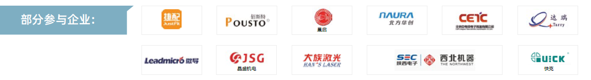 第104屆中國電子展主題區(qū)揭秘！搶占黃金C位，“硬控”全場目光