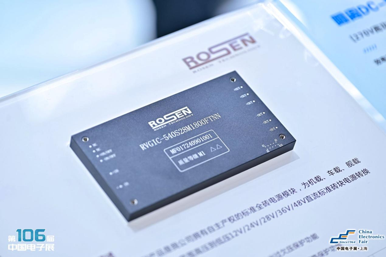 創(chuàng)新強(qiáng)基，智造賦能：超600家企業(yè)齊聚！第106屆中國(guó)電子展打造行業(yè)盛宴