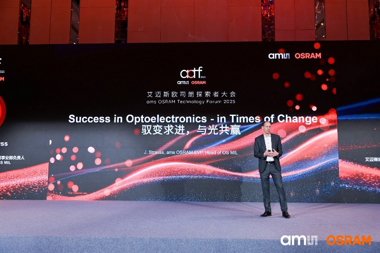 深耕中國市場(chǎng)：艾邁斯歐司朗探索者大會(huì)展示"在中國、為中國"戰(zhàn)略