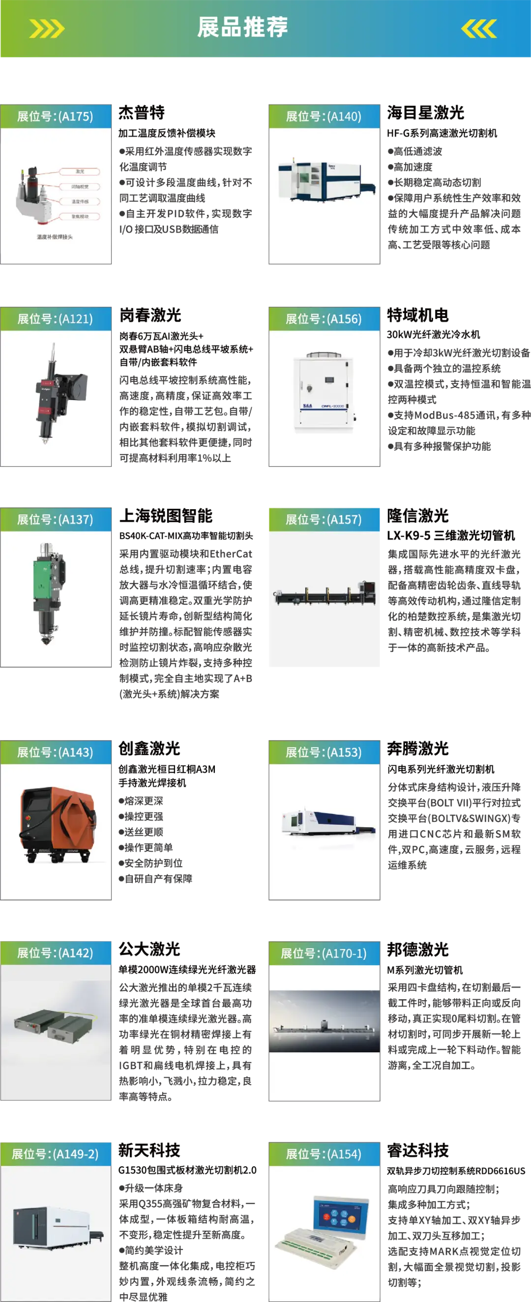 2025深圳智能工業(yè)展倒計時：華為、大族、富士康等名企齊聚（附超全參觀攻略）