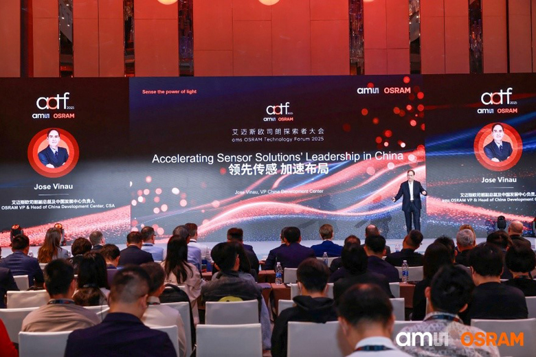 深耕中國市場(chǎng)：艾邁斯歐司朗探索者大會(huì)展示"在中國、為中國"戰(zhàn)略