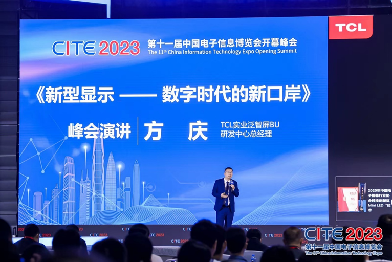 第十一屆中國(guó)電子信息博覽會(huì)在深圳盛大開幕，攜手產(chǎn)業(yè)鏈譜寫新篇章