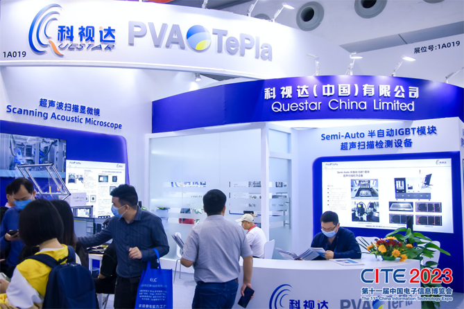 CITE2023順利收官：落幕不散場，期待明年再見