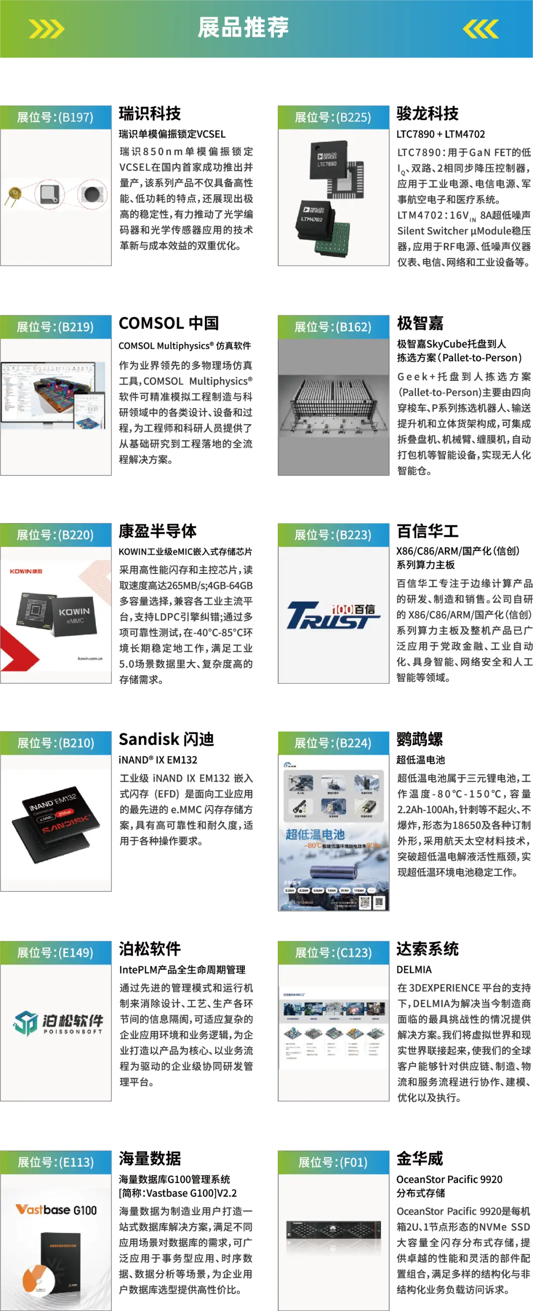 2025深圳智能工業(yè)展倒計時：華為、大族、富士康等名企齊聚（附超全參觀攻略）