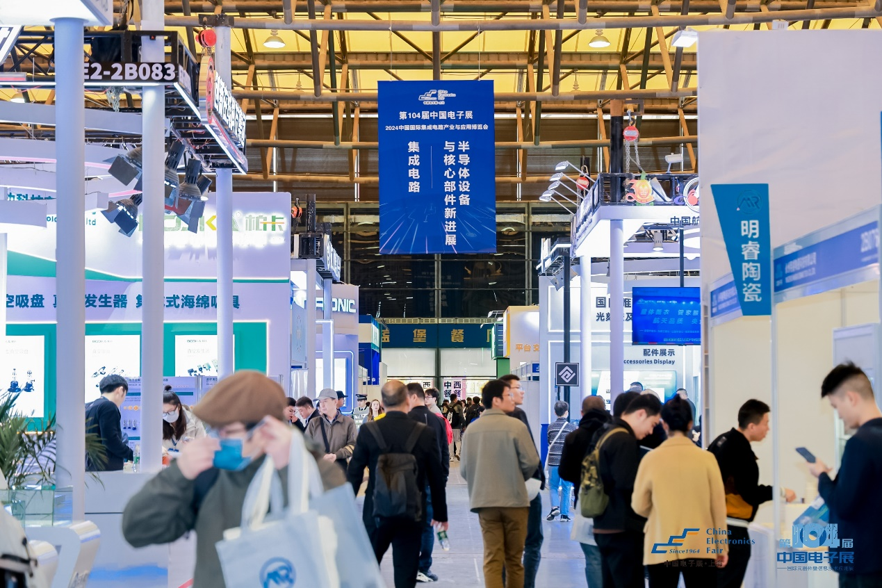 第104屆中國電子展震撼開幕，助推產(chǎn)業(yè)深度融合發(fā)展