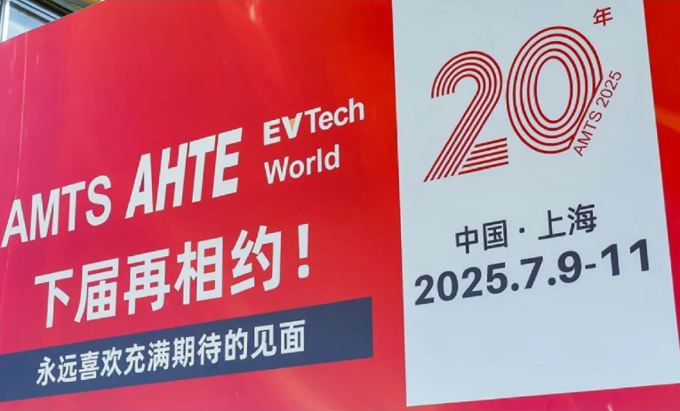 汽車智造全“新”體驗——AMTS 2025觀眾預(yù)登記開啟！