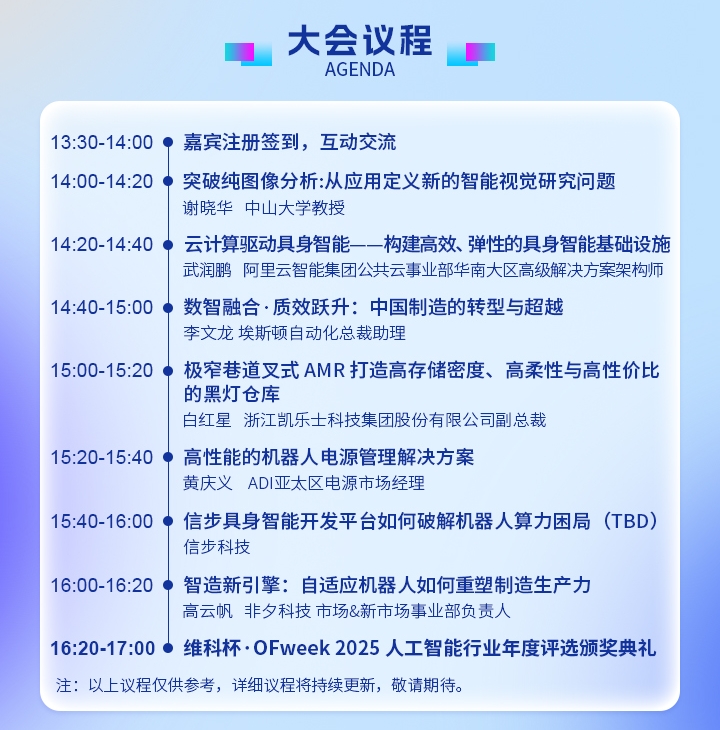 7月30日深圳集結(jié)！第六屆智能工業(yè)展聚焦數(shù)字經(jīng)濟(jì)與制造升級(jí)