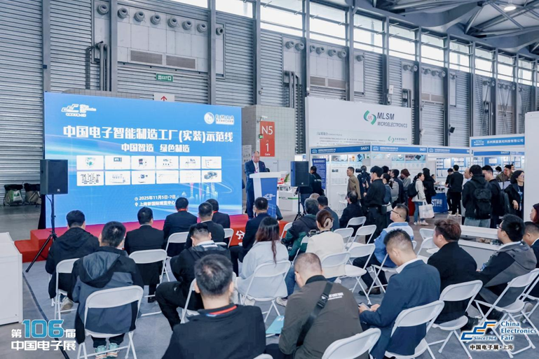 創(chuàng)新強(qiáng)基，智造賦能：超600家企業(yè)齊聚！第106屆中國(guó)電子展打造行業(yè)盛宴