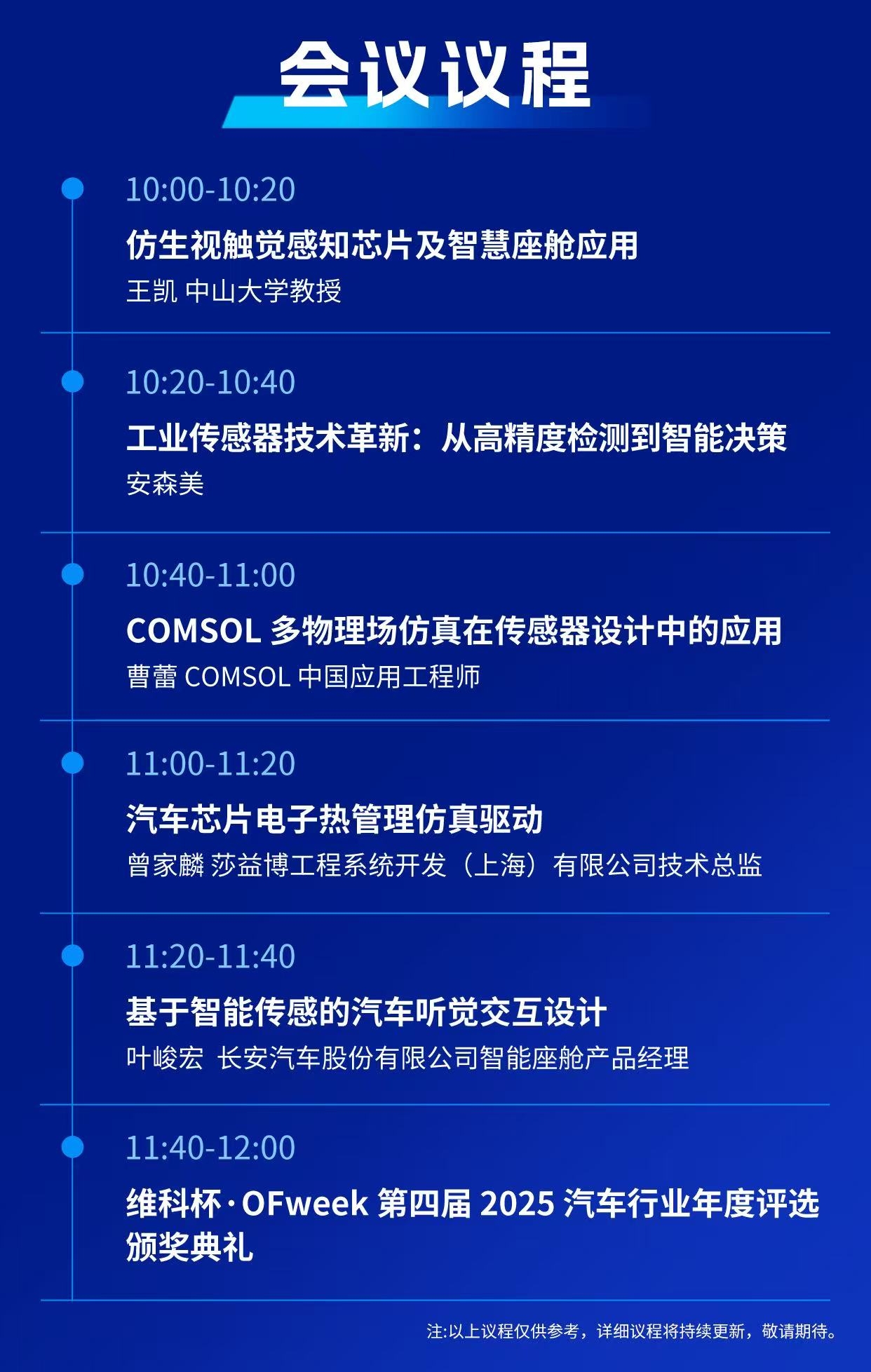 7月30日深圳集結(jié)！第六屆智能工業(yè)展聚焦數(shù)字經(jīng)濟(jì)與制造升級(jí)