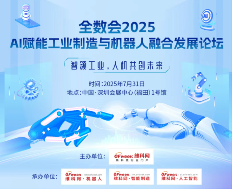 2-0.png  緊扣行業(yè)脈搏，聚焦前沿趨勢 新