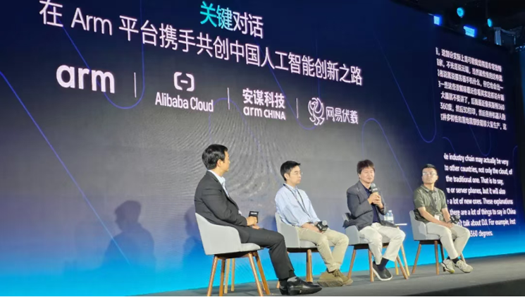 安謀科技攜手Arm架構，助力中國智能計算生態(tài)建設