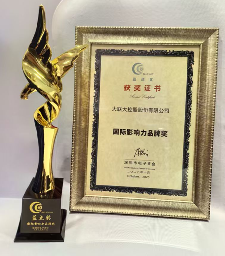 問鼎藍點！大聯(lián)大控股斬獲“國際影響力品牌獎”彰顯全球?qū)嵙? width=